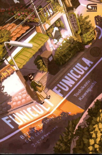 Image of Funicula